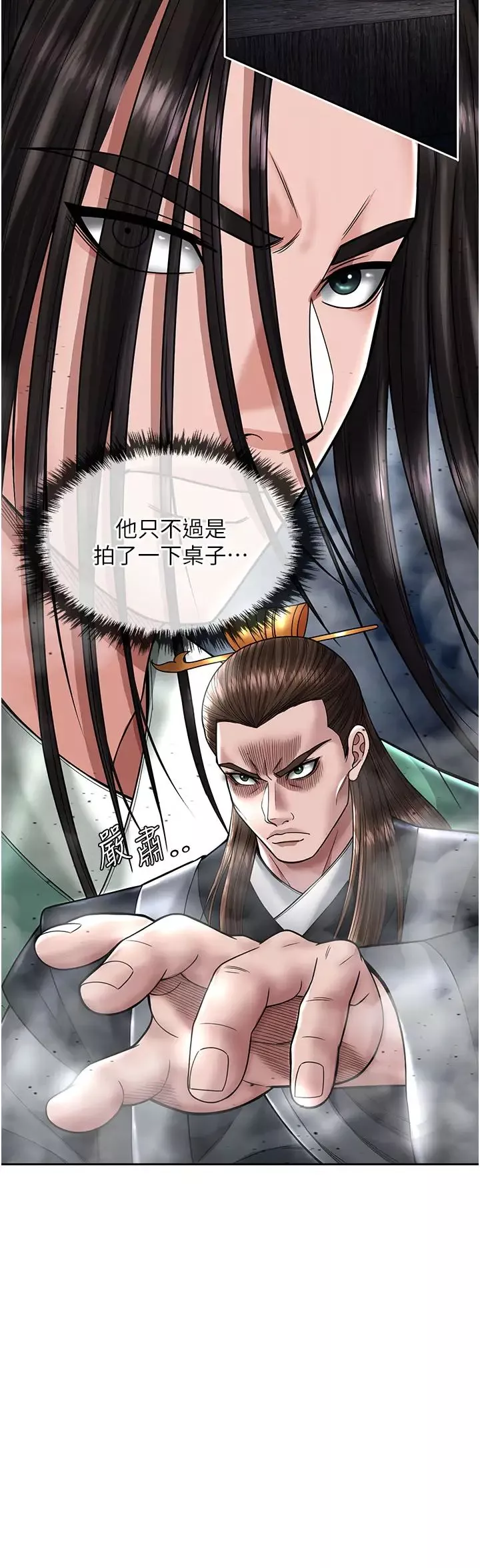 色鵰英雄傳:一捅天下第21話-我們是母子…不可以