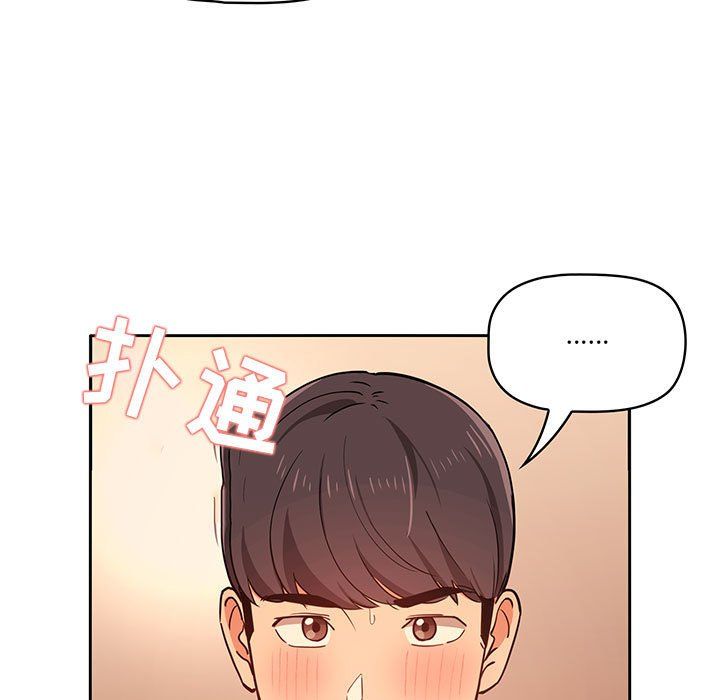 疫情期间的家教生活第26话