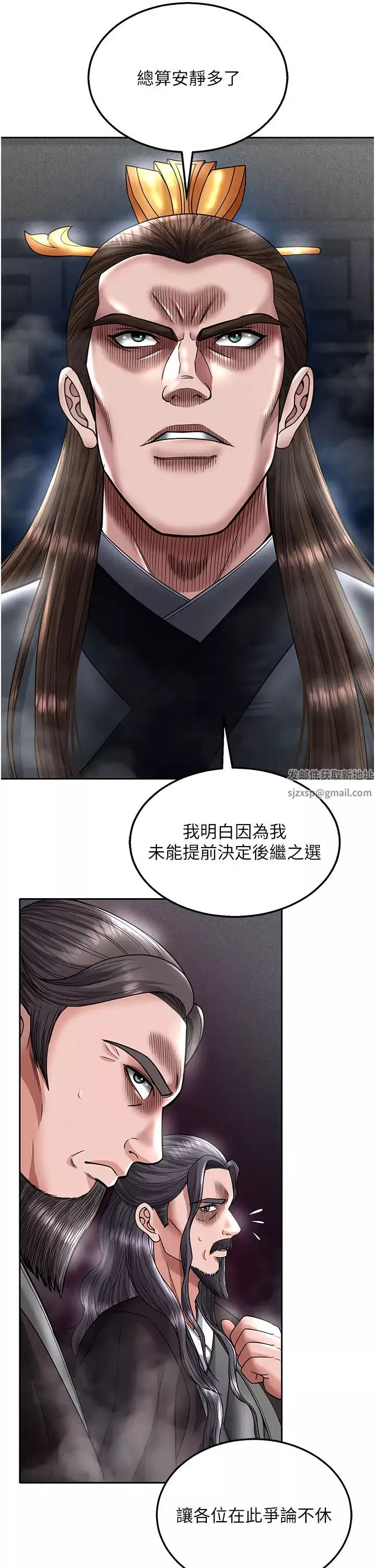 色鵰英雄傳:一捅天下第21話-我們是母子…不可以
