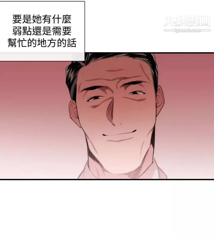 女助教-第33话 - 图片 6