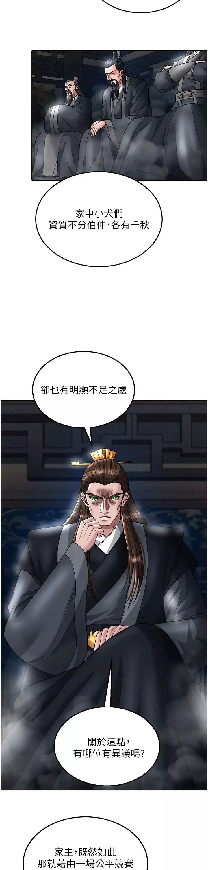 色鵰英雄傳:一捅天下第21話-我們是母子…不可以