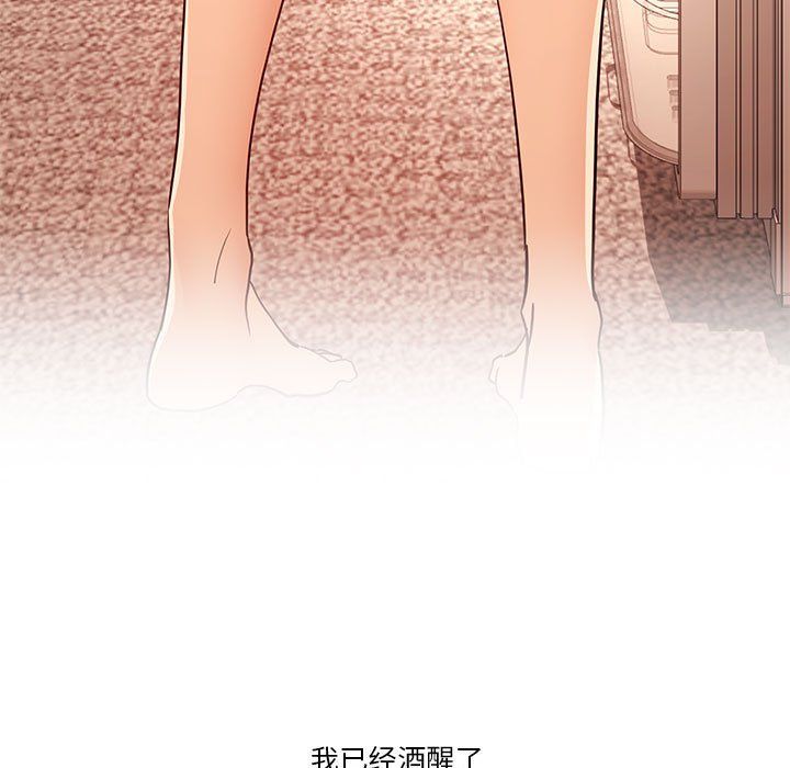 疫情期间的家教生活第26话