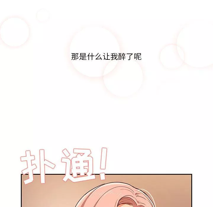 疫情期间的家教生活-第26话 - 图片 69