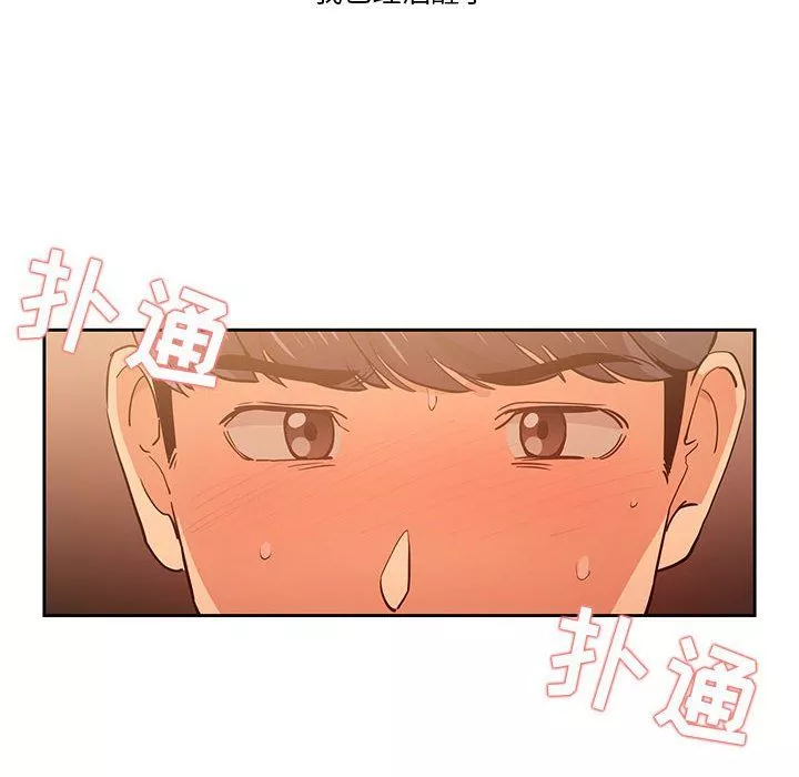 疫情期间的家教生活-第26话 - 图片 68