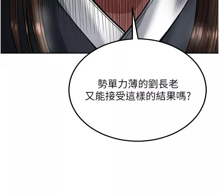 色鵰英雄传:一捅天下-第21话-我们是母子…不可以 - 图片 49