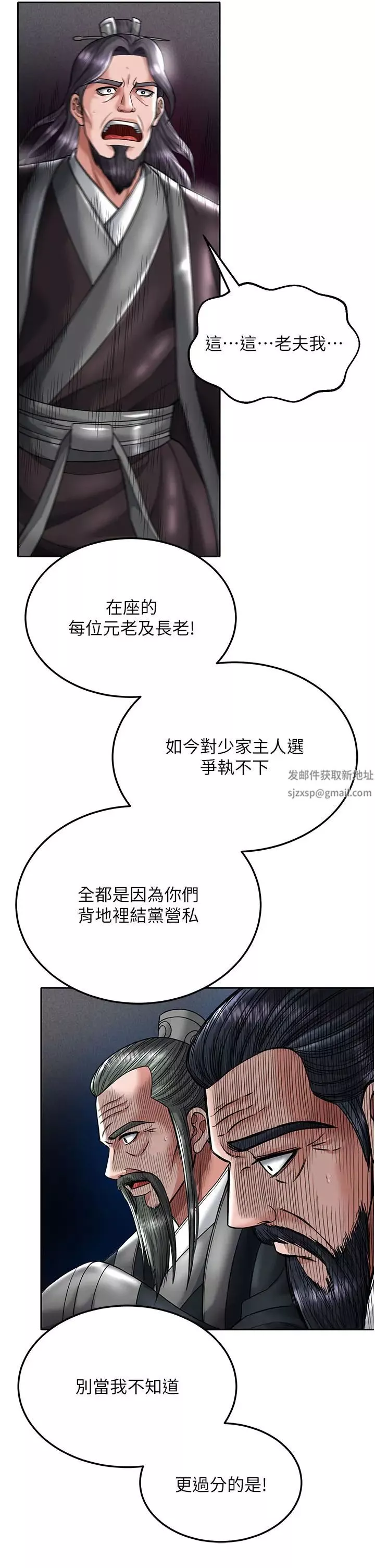 色鵰英雄传:一捅天下-第21话-我们是母子…不可以 - 图片 50