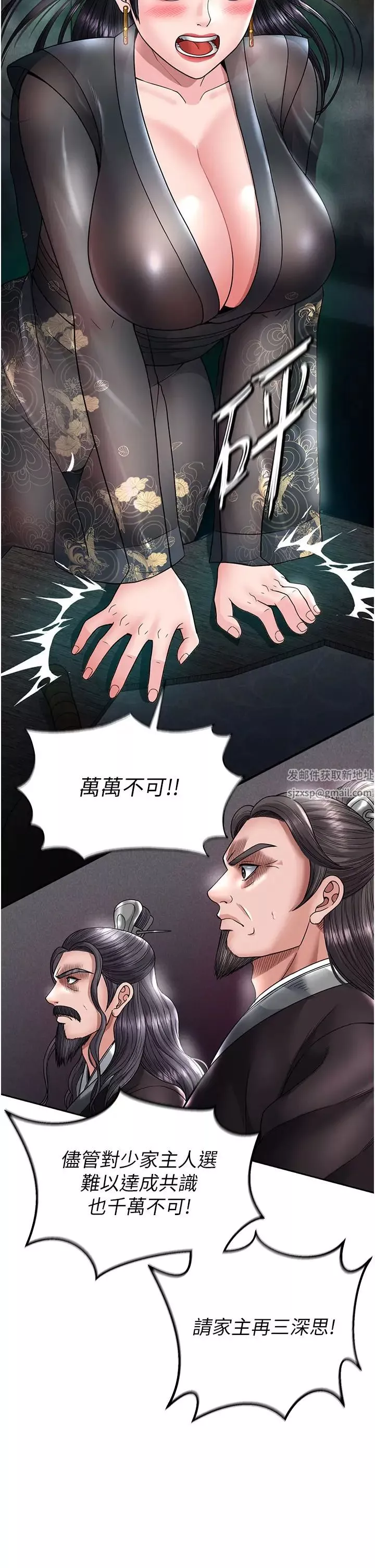 色鵰英雄传:一捅天下-第21话-我们是母子…不可以 - 图片 55
