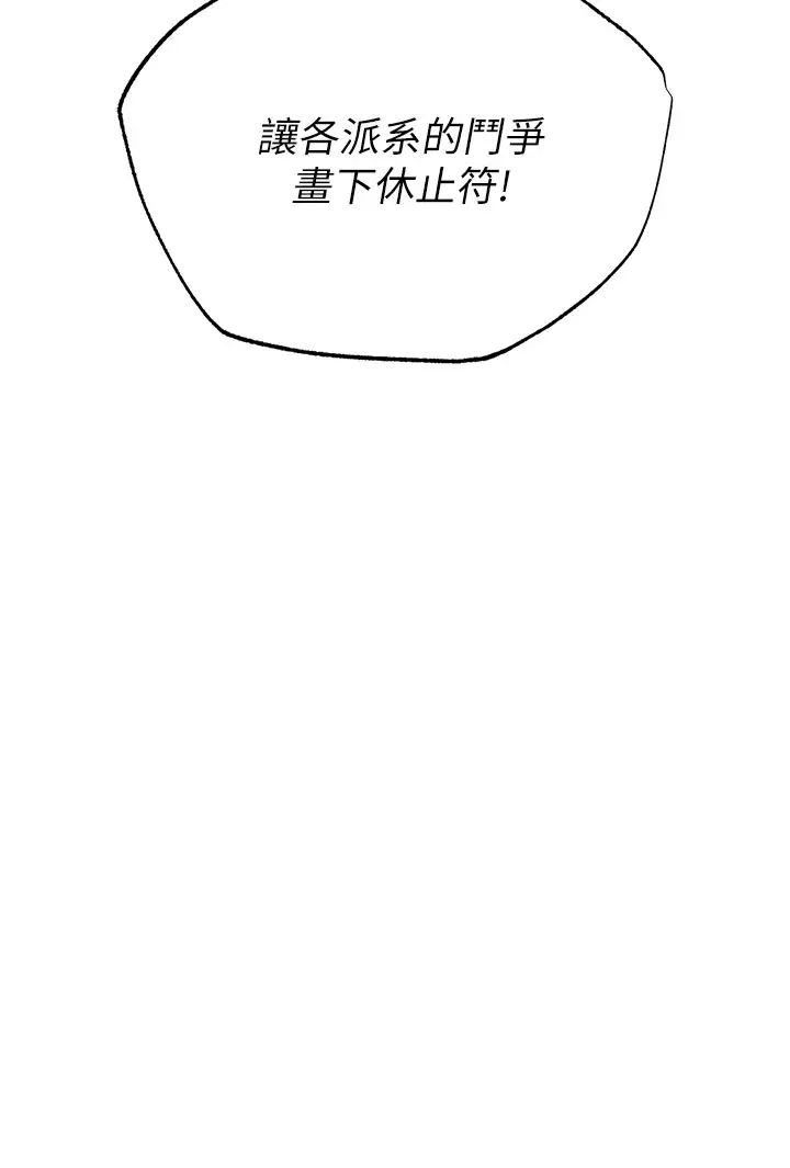 色鵰英雄传:一捅天下第21话-我们是母子…不可以