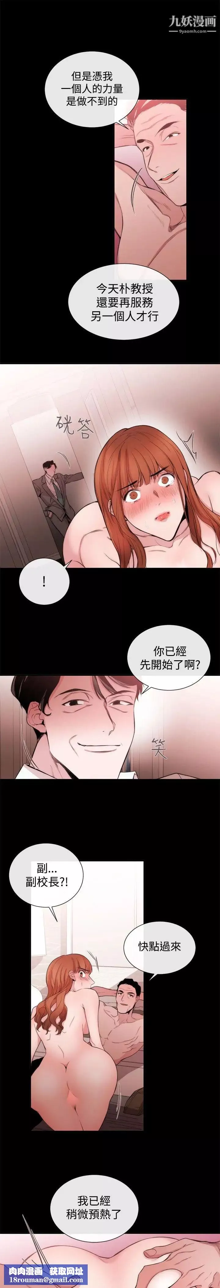 女助教-第33话 - 图片 15