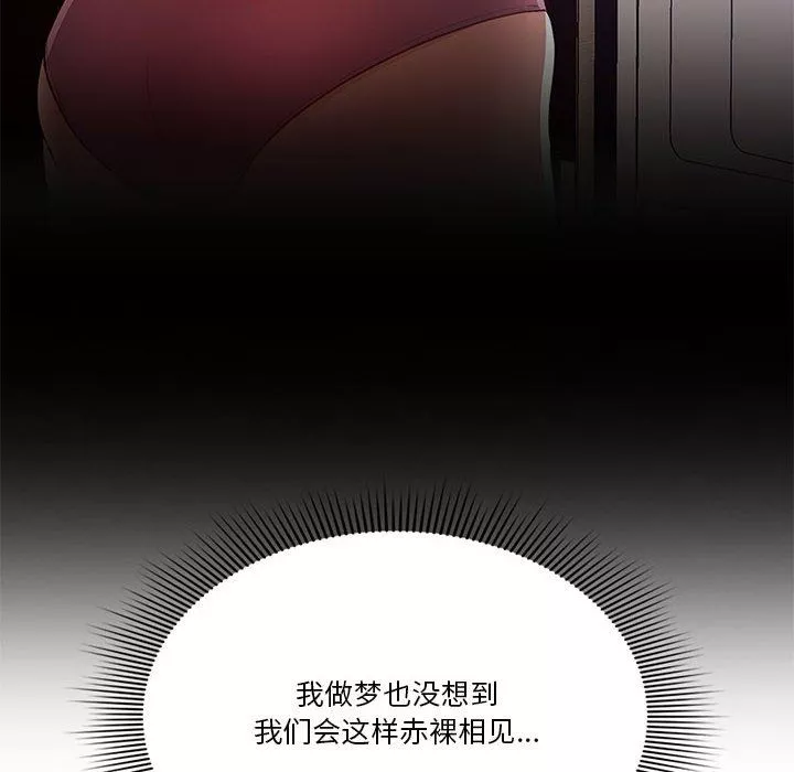疫情期间的家教生活-第26话 - 图片 74