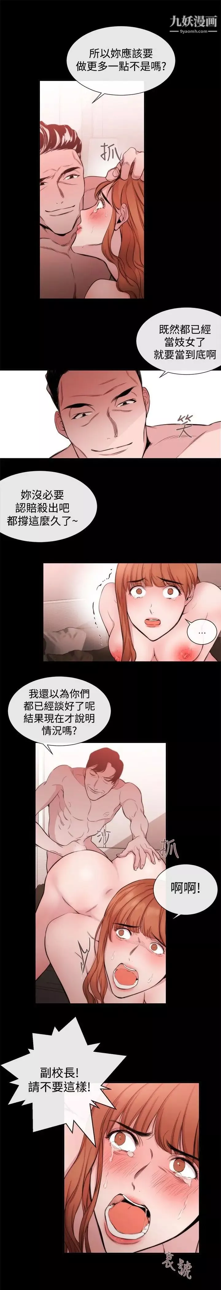 女助教第33话