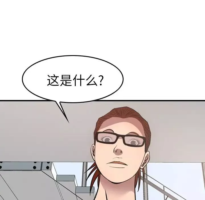 經紀人第50话