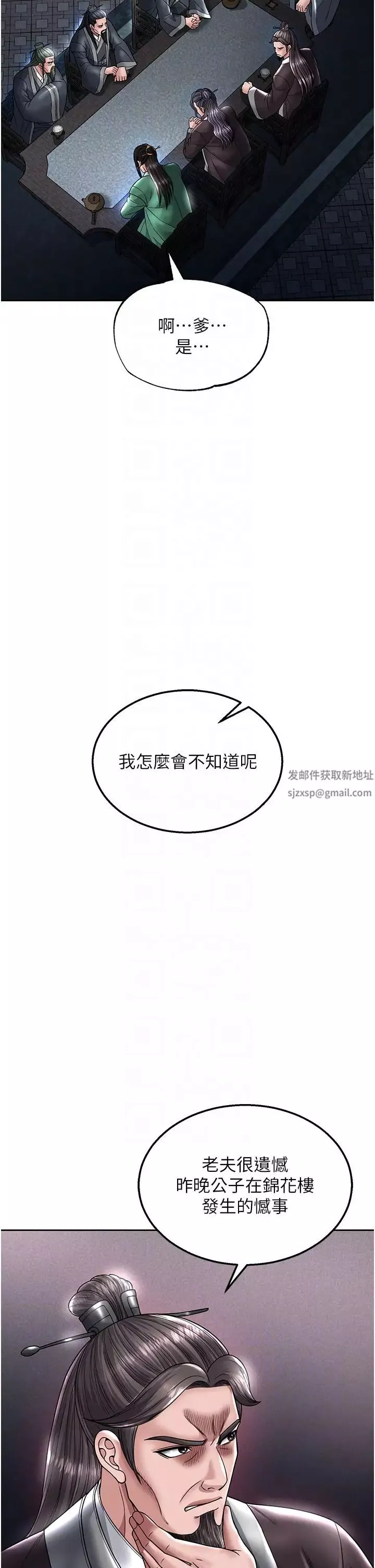 色鵰英雄傳:一捅天下第22話-一起比劃「功夫」