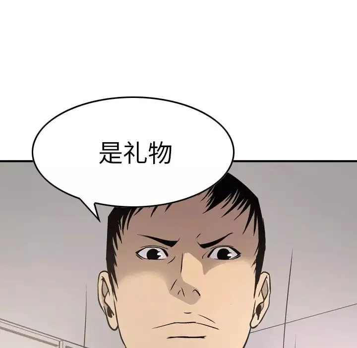 经纪人-第50话 - 图片 43