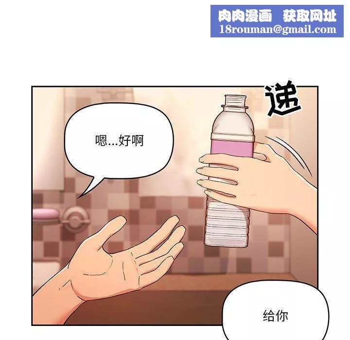 疫情期间的家教生活-第26话 - 图片 81