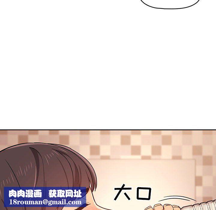 疫情期間的家教生活第26話