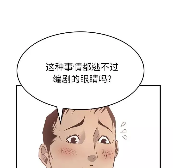 經紀人第50话