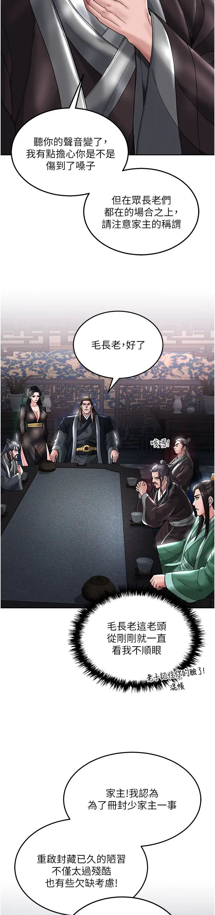 色鵰英雄传:一捅天下第22话-一起比划「功夫」