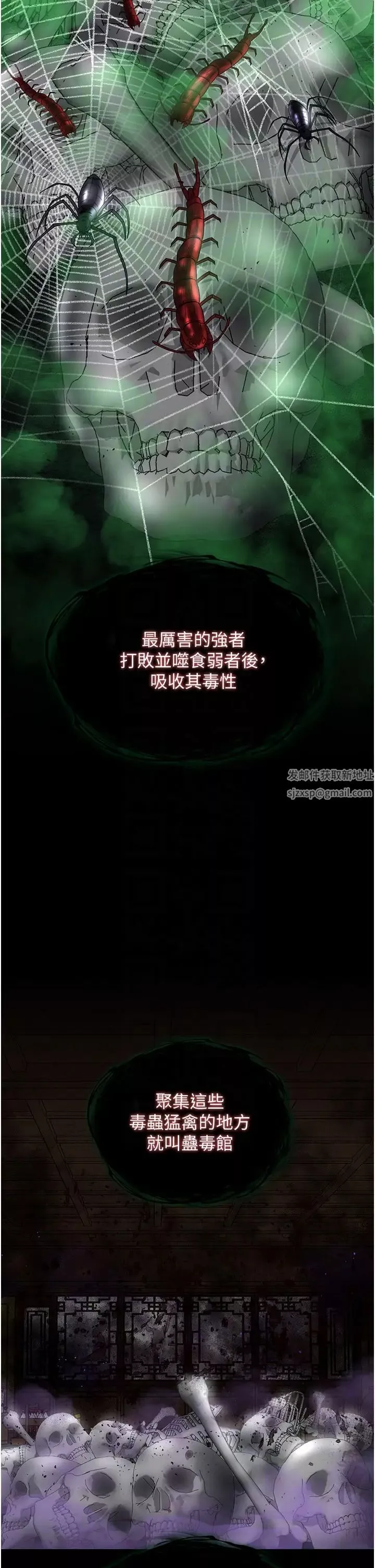 色鵰英雄传:一捅天下-第22话-一起比划「功夫」 - 图片 10