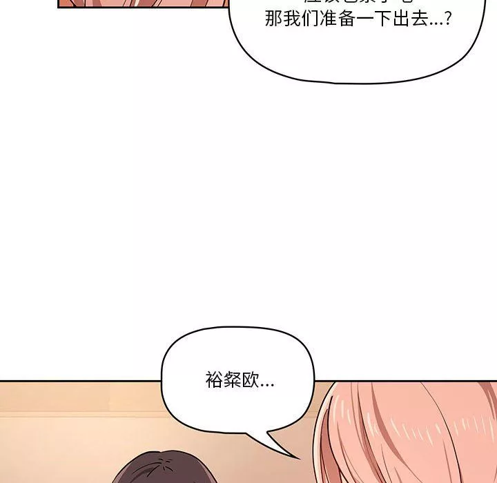 疫情期間的家教生活第26話