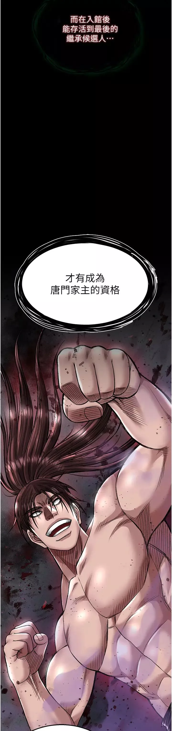 色鵰英雄傳:一捅天下第22話-一起比劃「功夫」