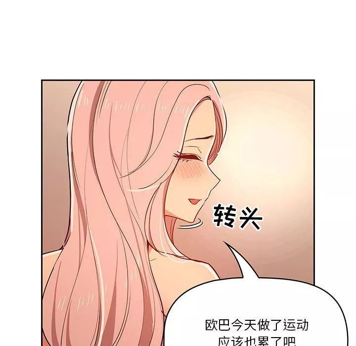 疫情期间的家教生活-第26话 - 图片 87