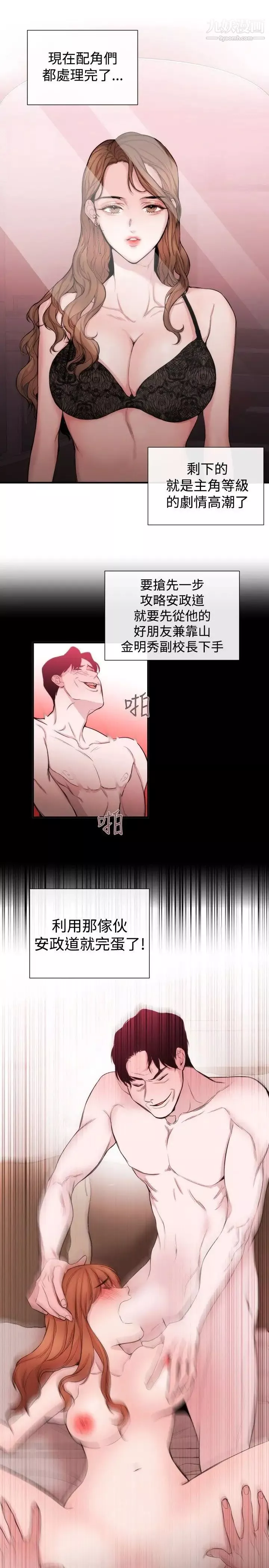 女助教第33话
