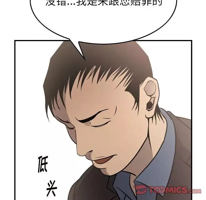 經紀人第50话