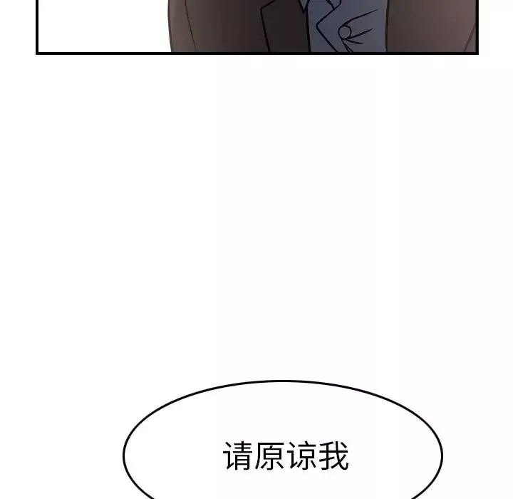 經紀人第50话