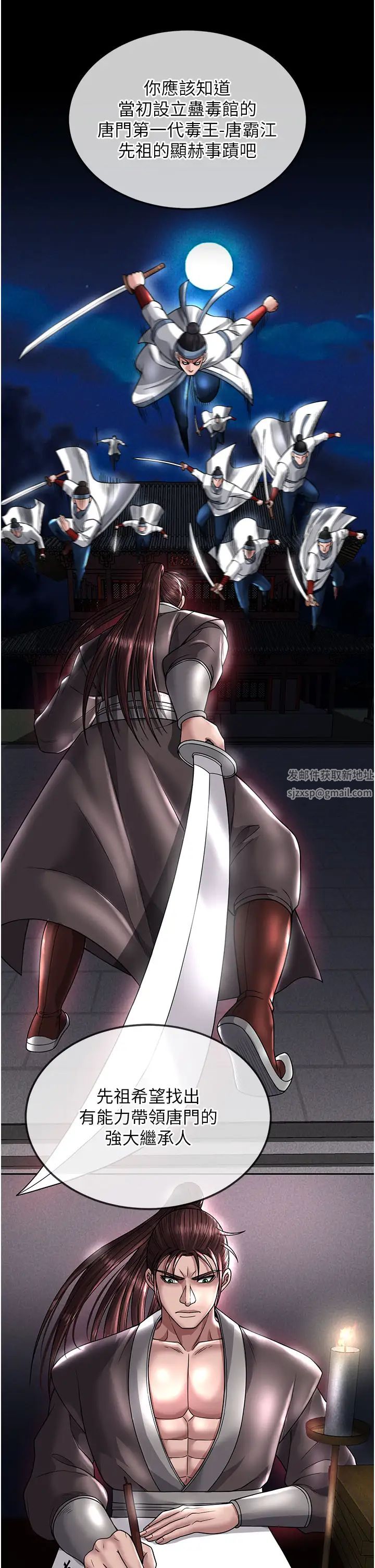 色鵰英雄傳:一捅天下第22話-一起比劃「功夫」