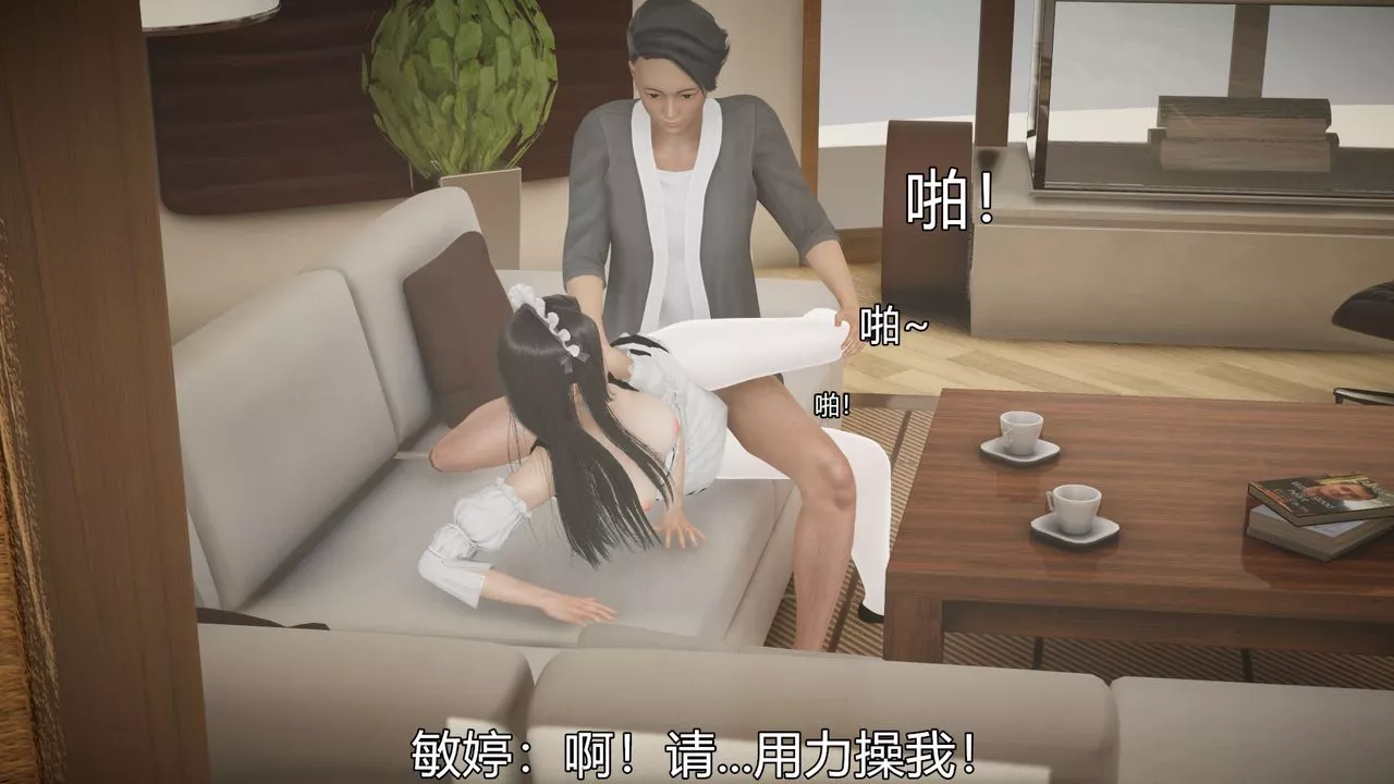 [3D]丝袜爱好者短篇1-3小剧场1-5-04-敏婷老师的婚后生活 - 图片 66