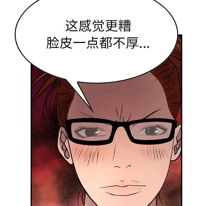经纪人-第50话 - 图片 55