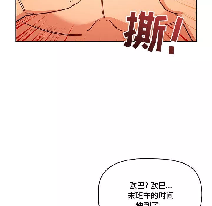疫情期間的家教生活第26話