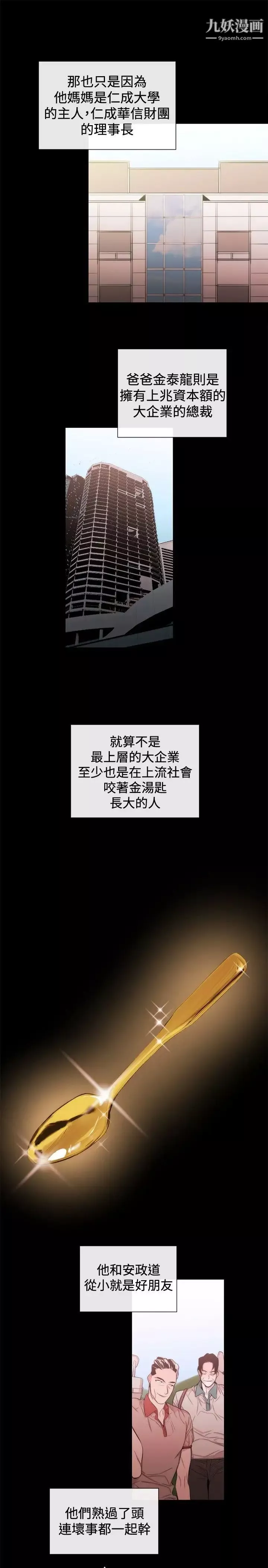 女助教第34话