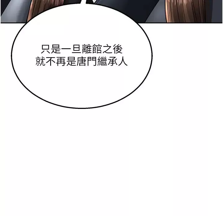 色鵰英雄傳:一捅天下第22話-一起比劃「功夫」