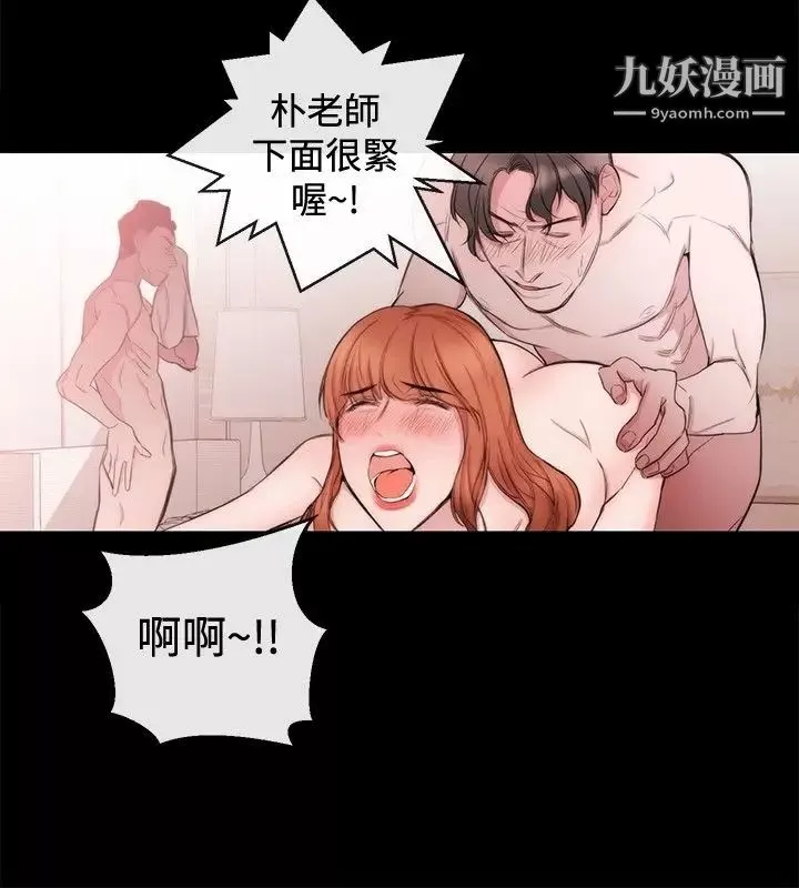 女助教-第34话 - 图片 4