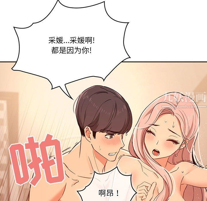 疫情期间的家教生活第26话