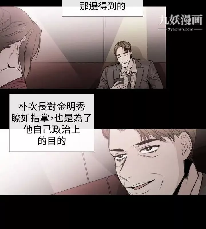 女助教第34话