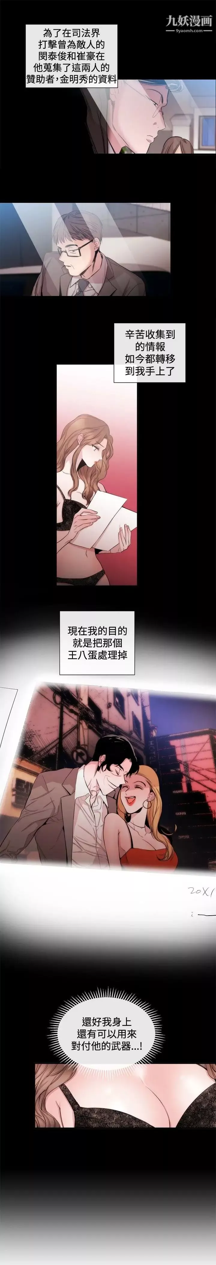 女助教第34话
