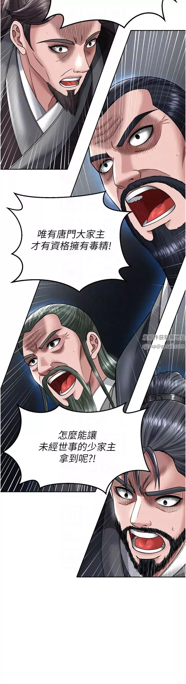 色鵰英雄傳:一捅天下第22話-一起比劃「功夫」