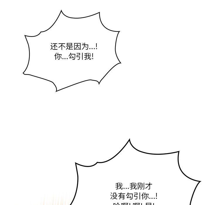 疫情期間的家教生活第26話