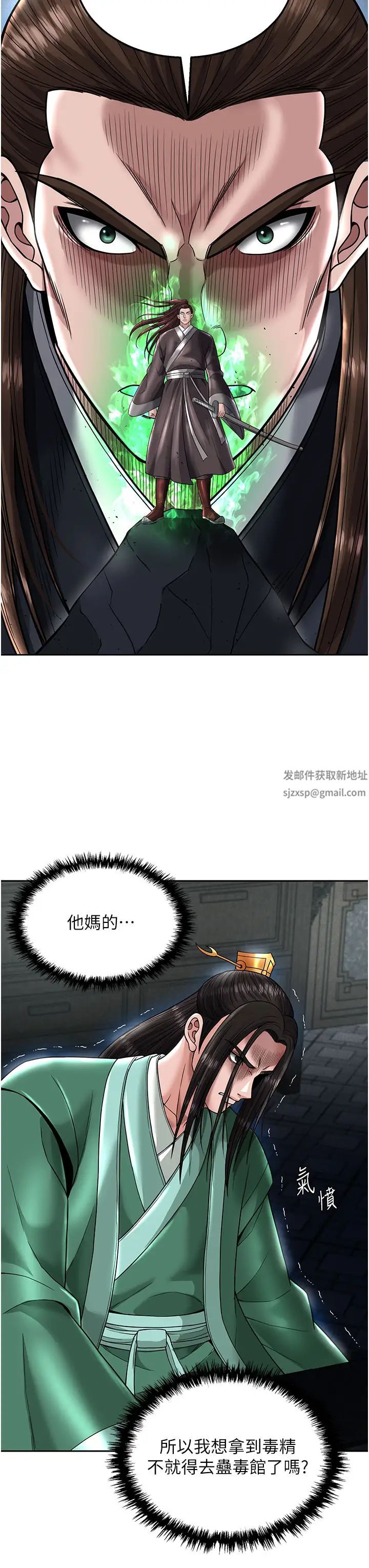 色鵰英雄传:一捅天下第22话-一起比划「功夫」