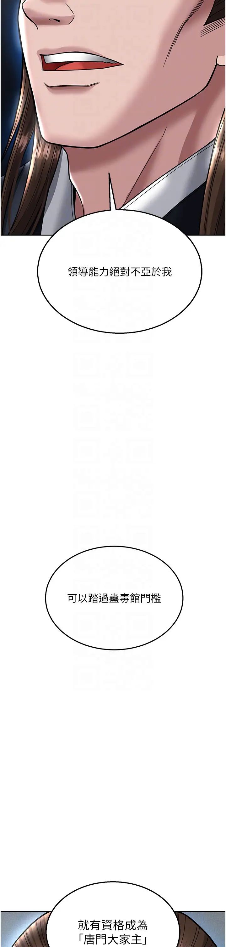 色鵰英雄傳:一捅天下第22話-一起比劃「功夫」