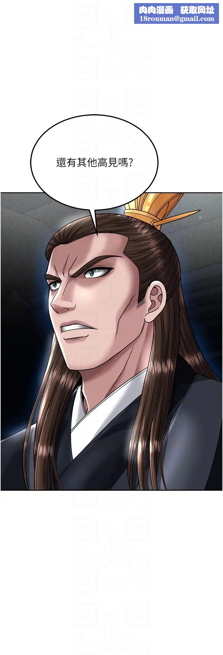 色鵰英雄传:一捅天下第22话-一起比划「功夫」