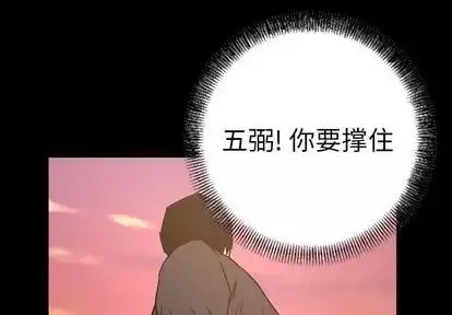 经纪人-第51话 - 图片 4