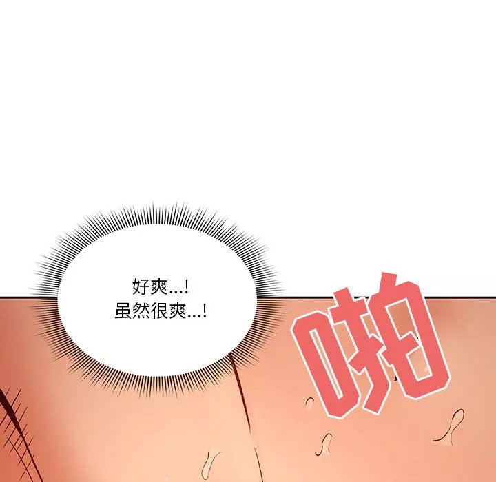 疫情期間的家教生活第26話