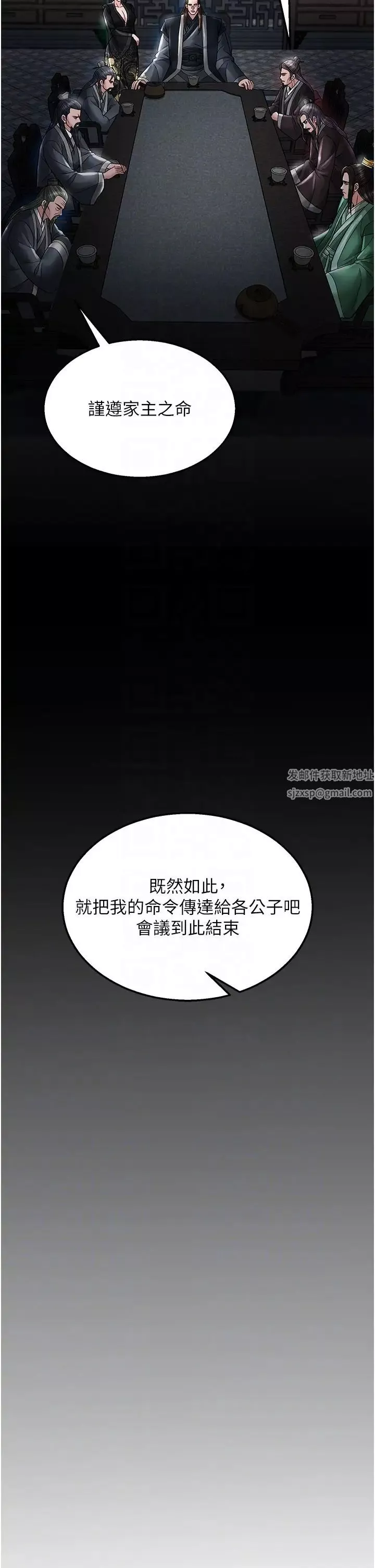 色鵰英雄传:一捅天下-第22话-一起比划「功夫」 - 图片 30