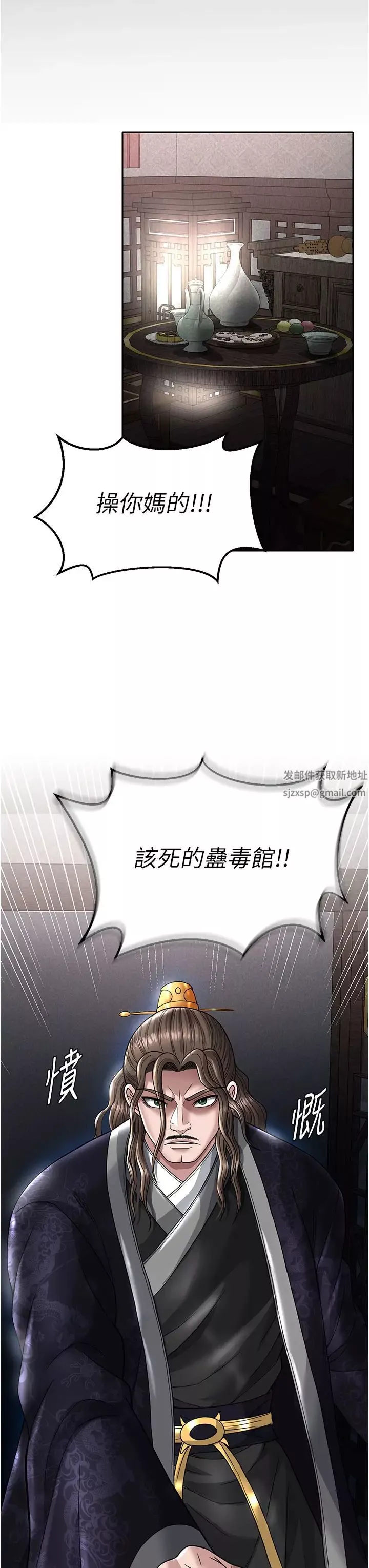 色鵰英雄传:一捅天下-第22话-一起比划「功夫」 - 图片 31
