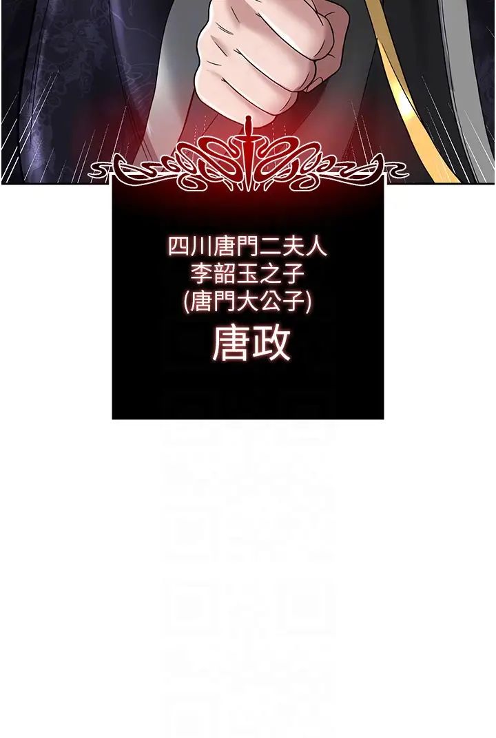 色鵰英雄传:一捅天下第22话-一起比划「功夫」