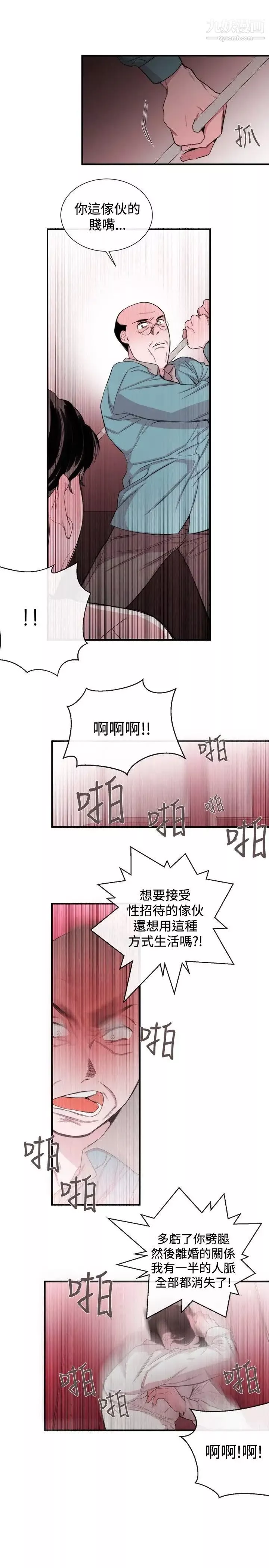 女助教-第34话 - 图片 17